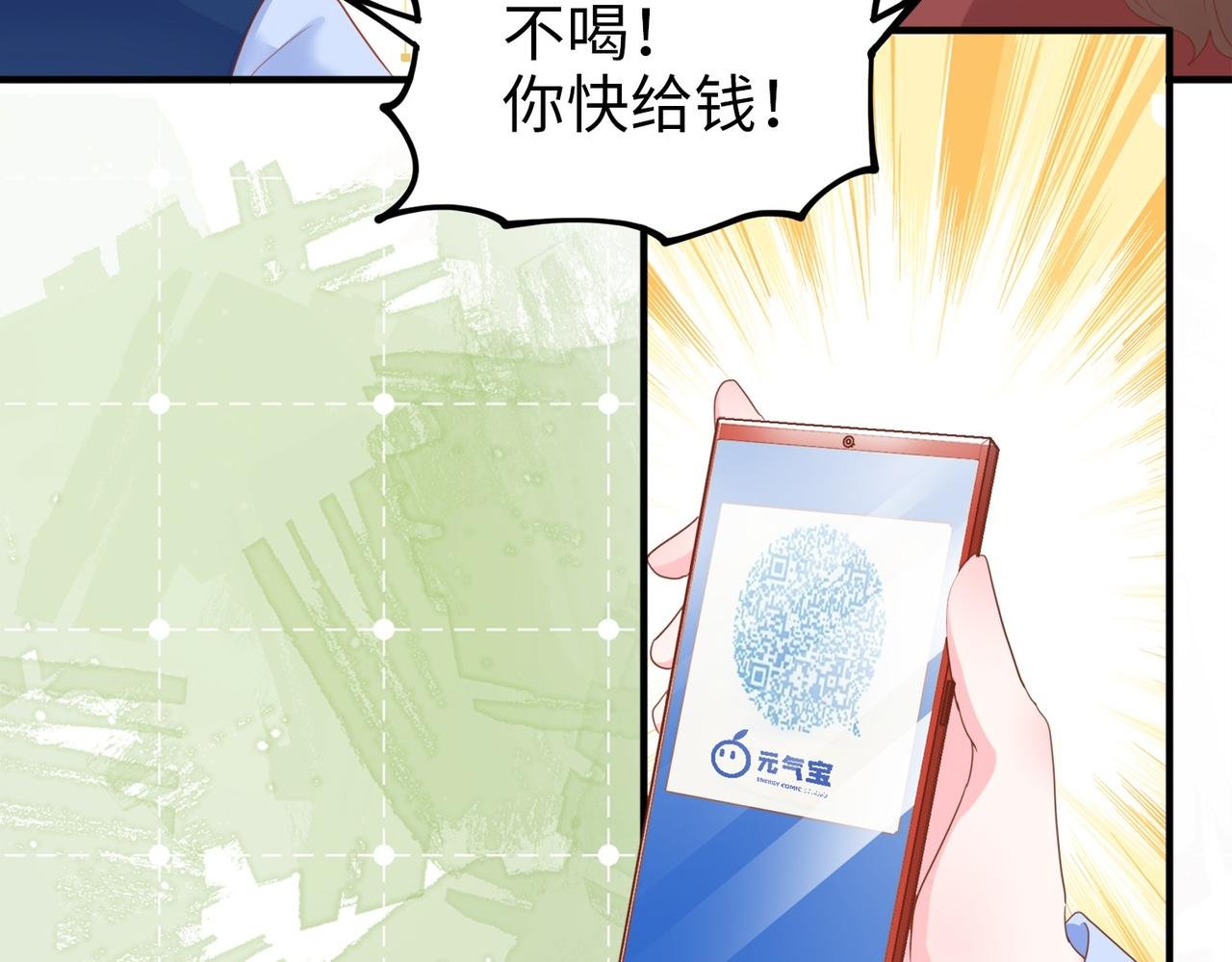 003 我被金丝熊壁咚了？