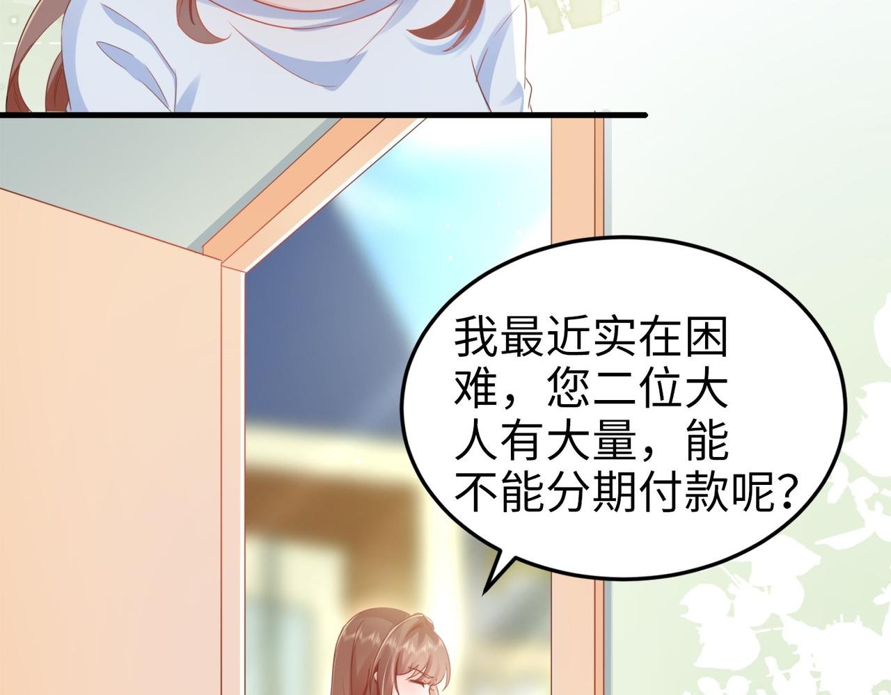 003 我被金丝熊壁咚了？