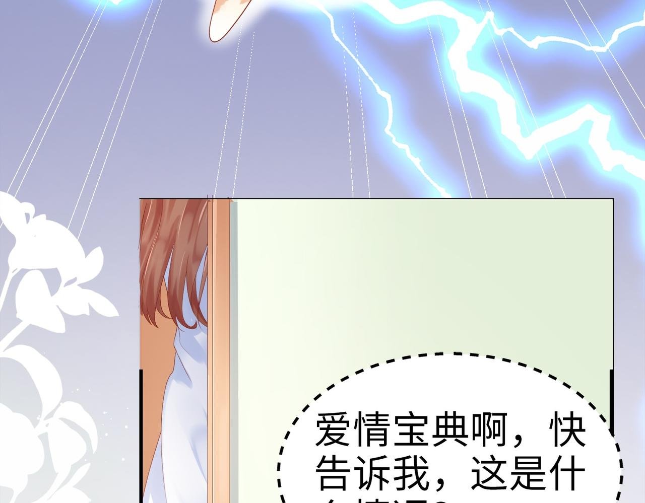 003 我被金丝熊壁咚了？