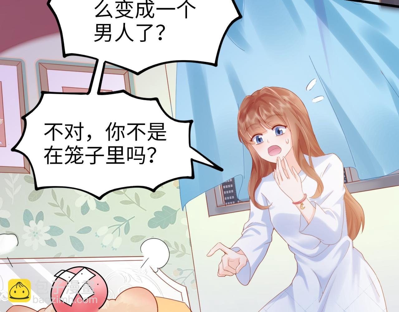 002 那只熊是个人！！