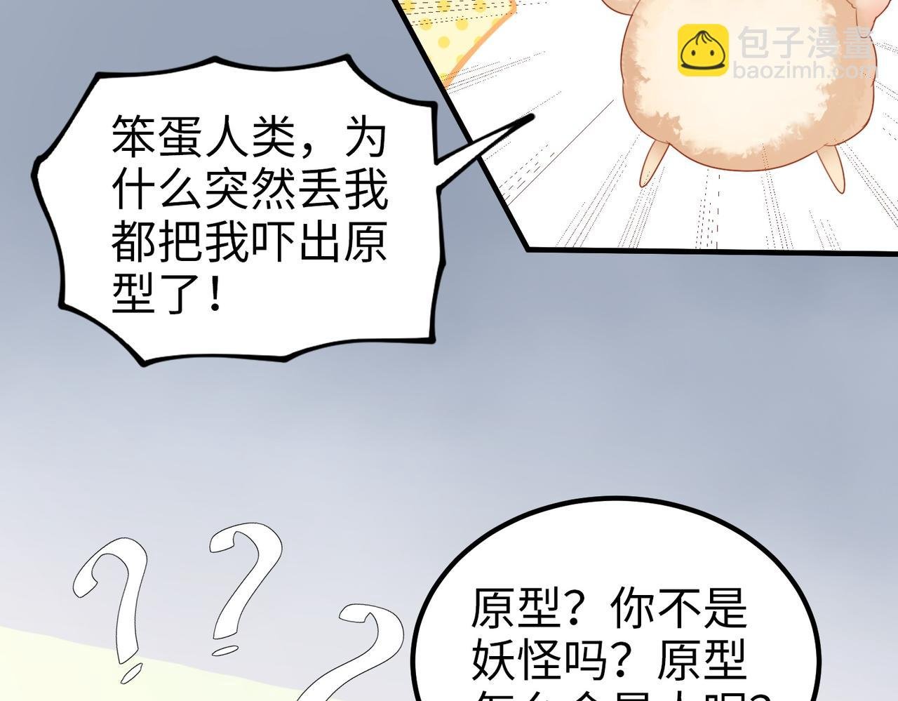 002 那只熊是个人！！