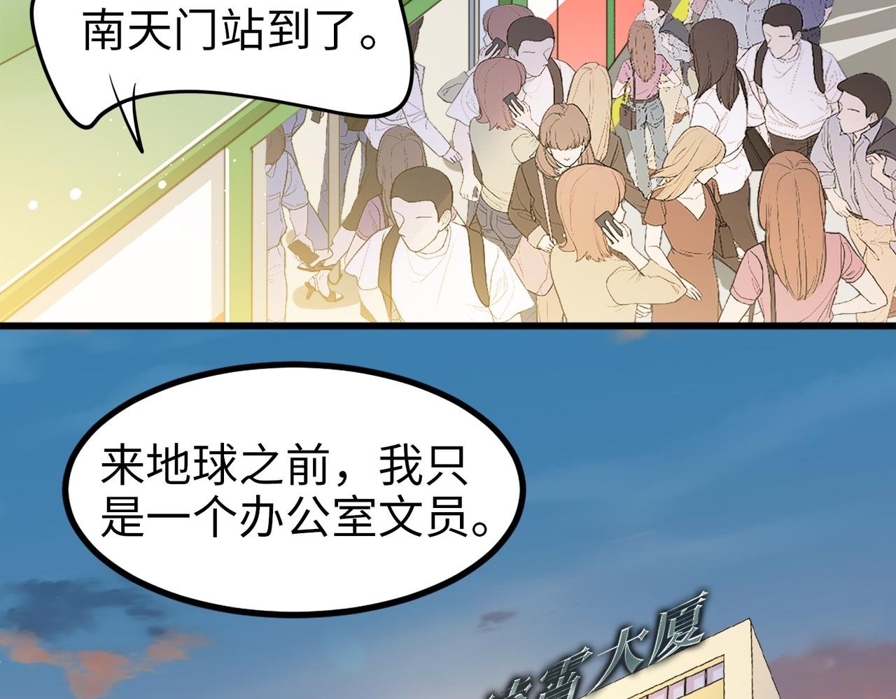002 那只熊是个人！！