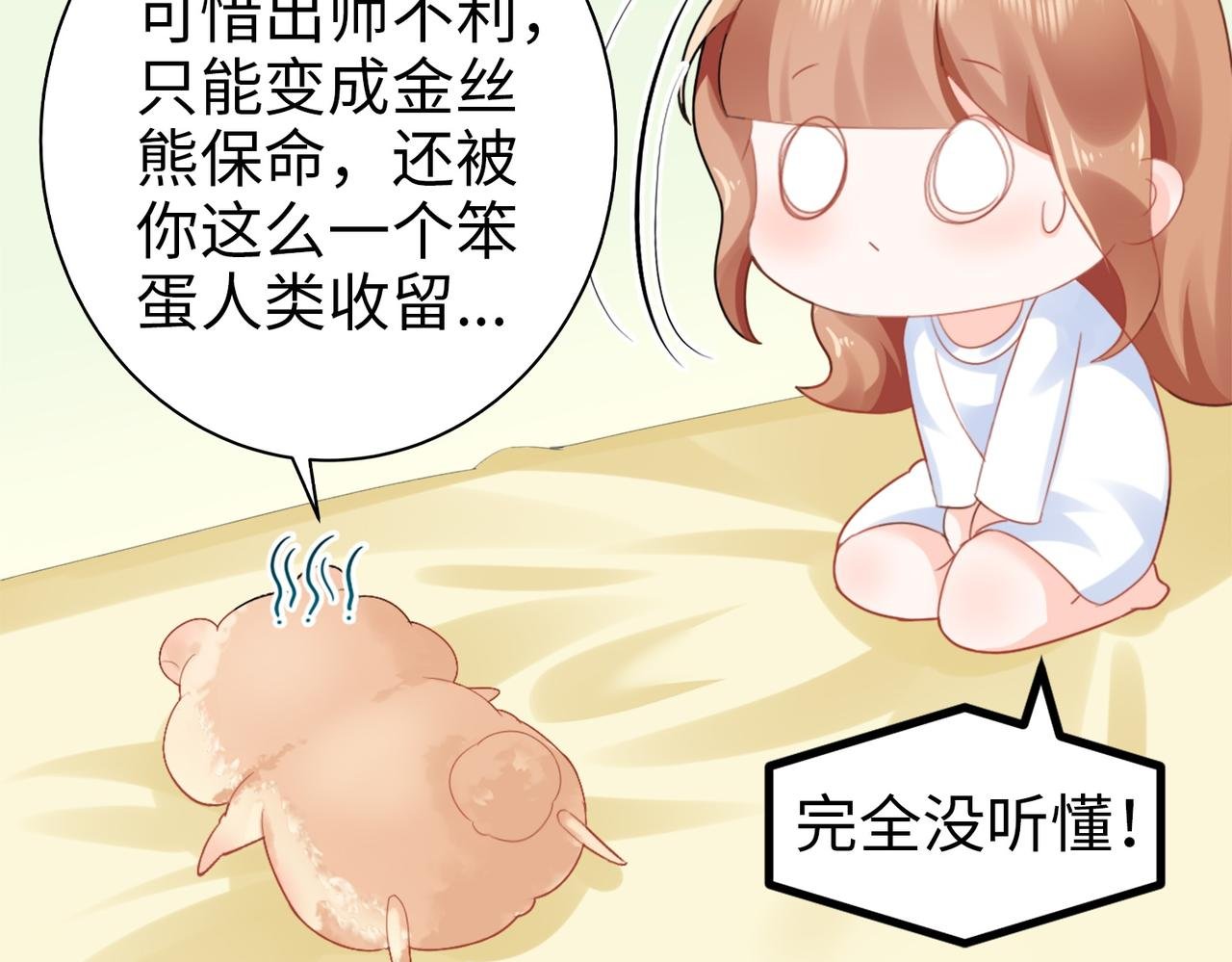 002 那只熊是个人！！