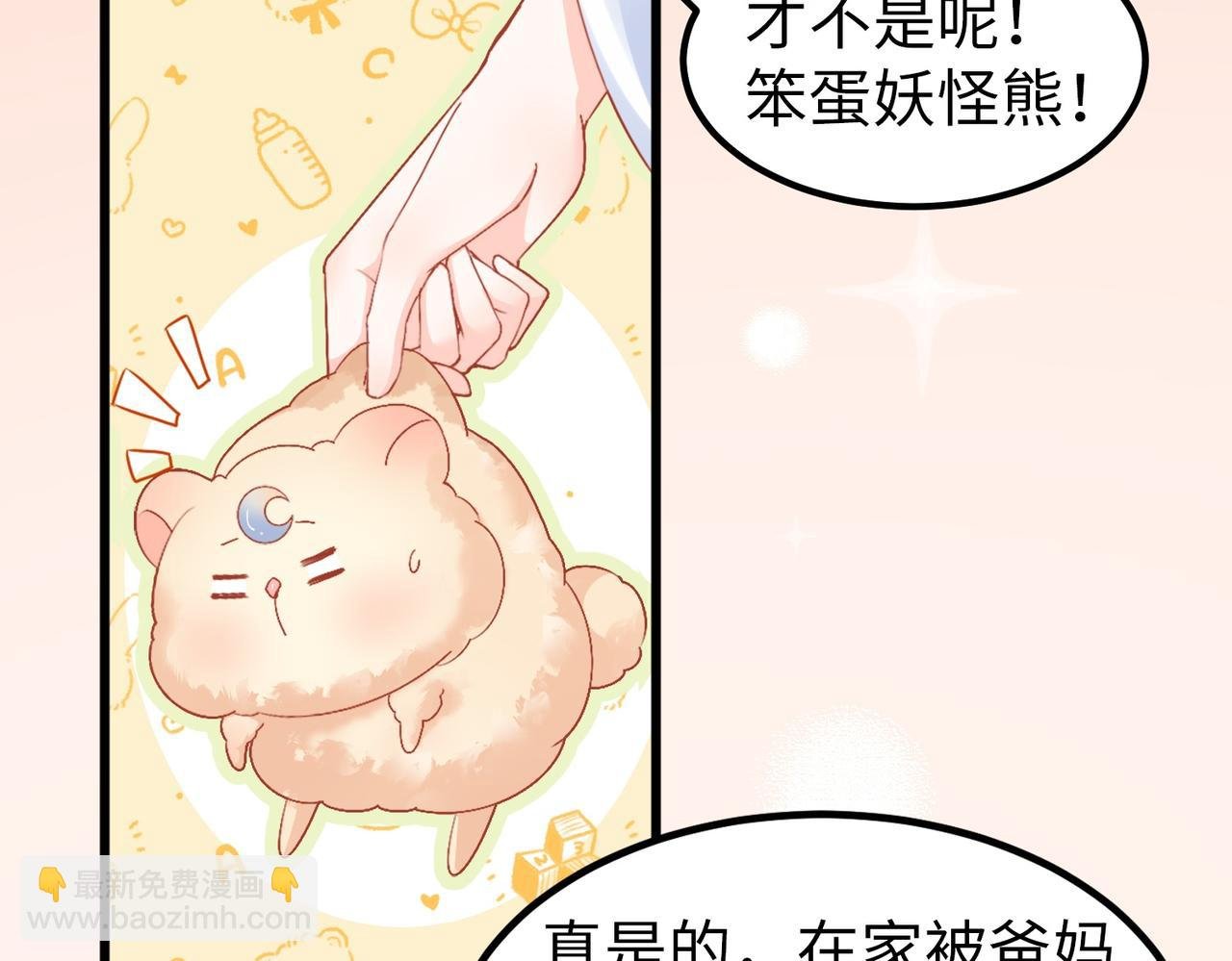 002 那只熊是个人！！