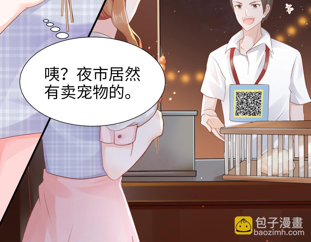 001 金丝熊说话了？