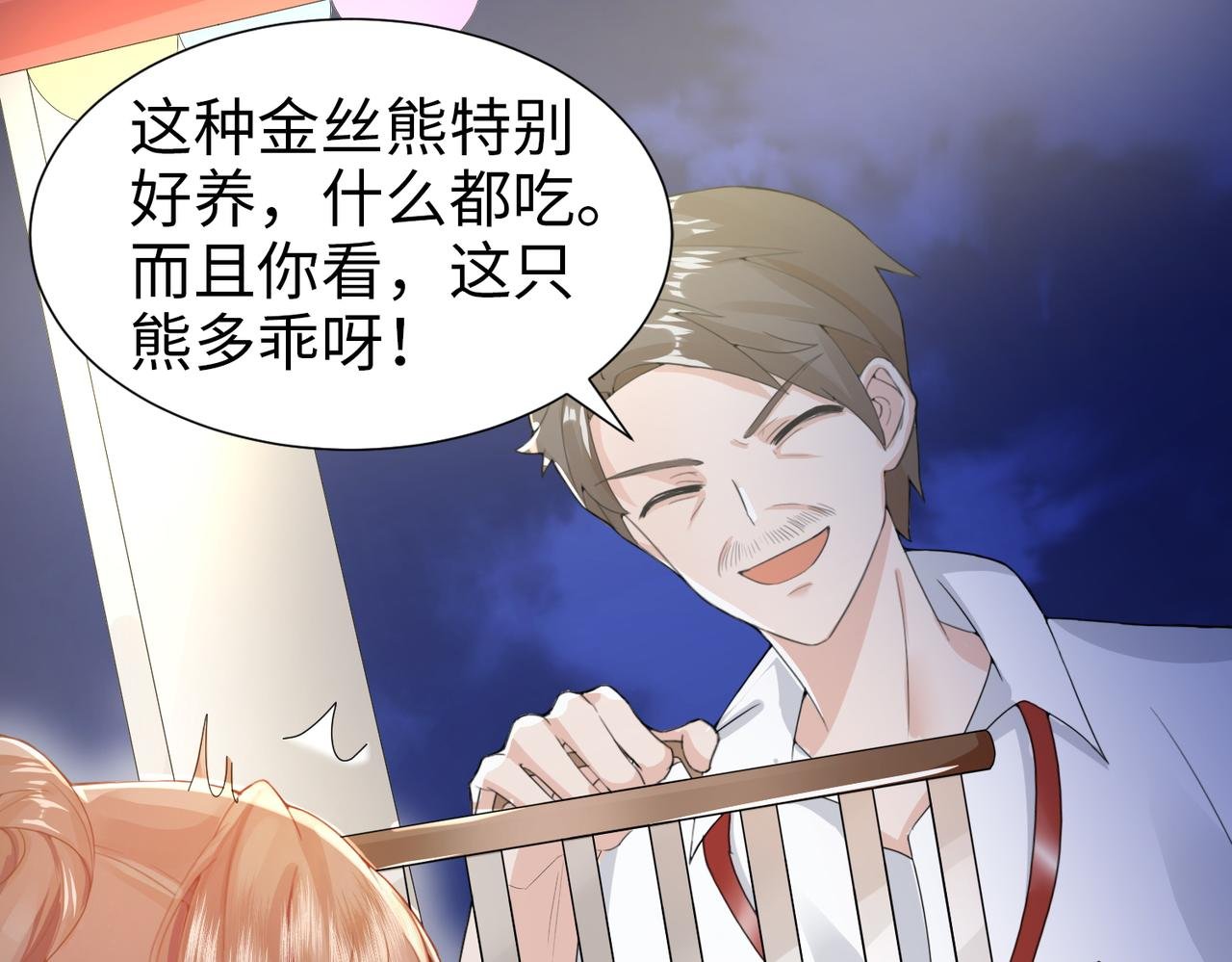 001 金丝熊说话了？