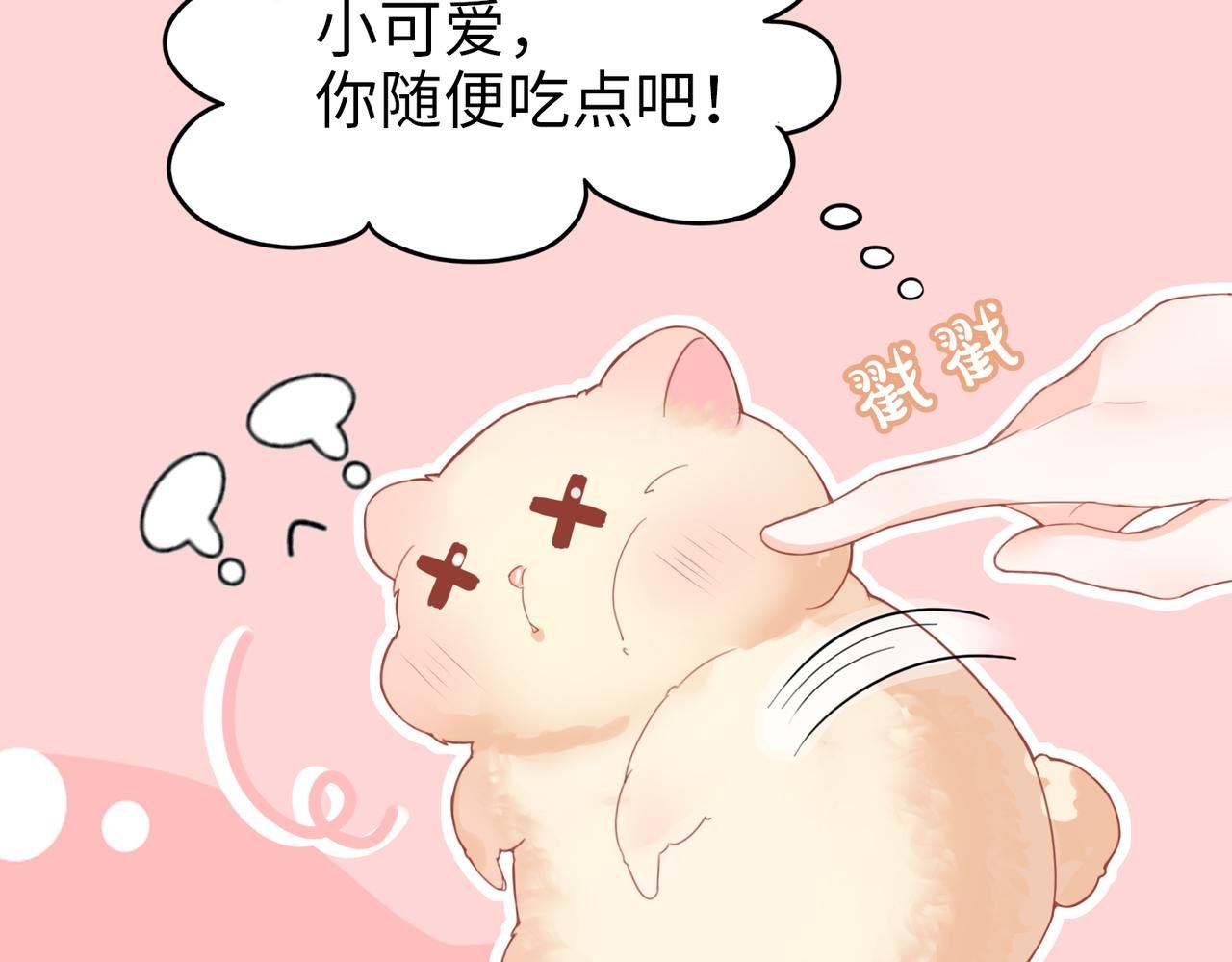 001 金丝熊说话了？