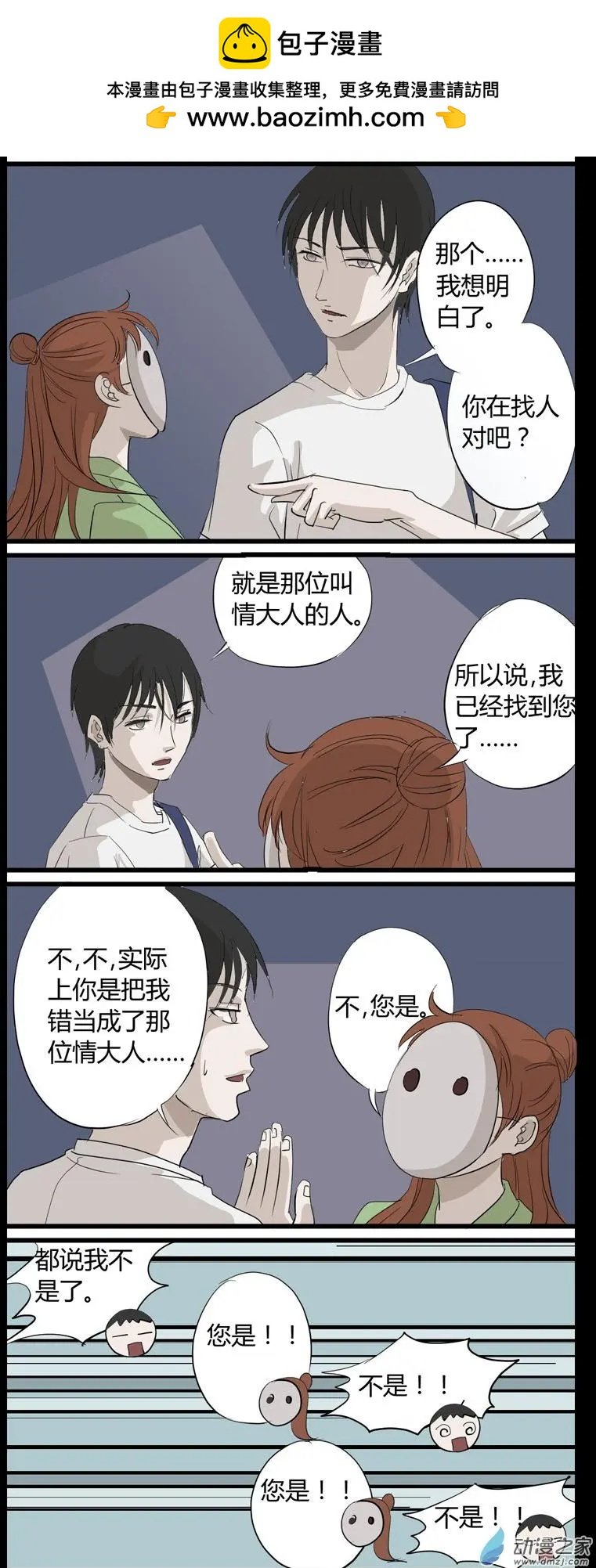 第03回