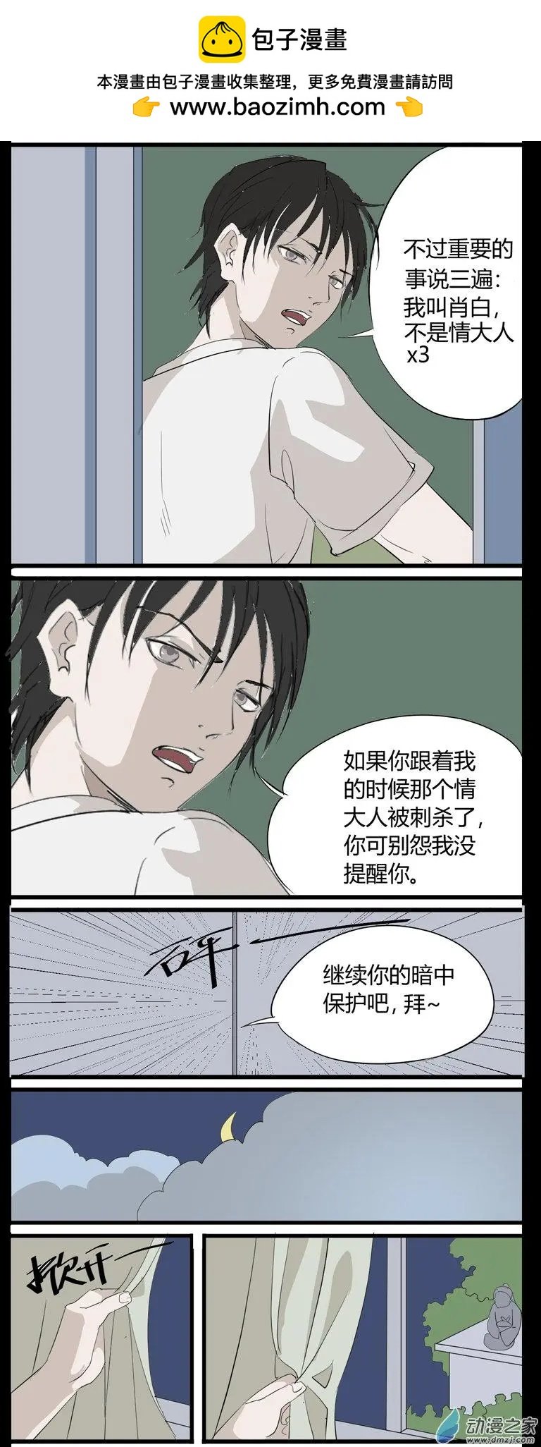 第03回