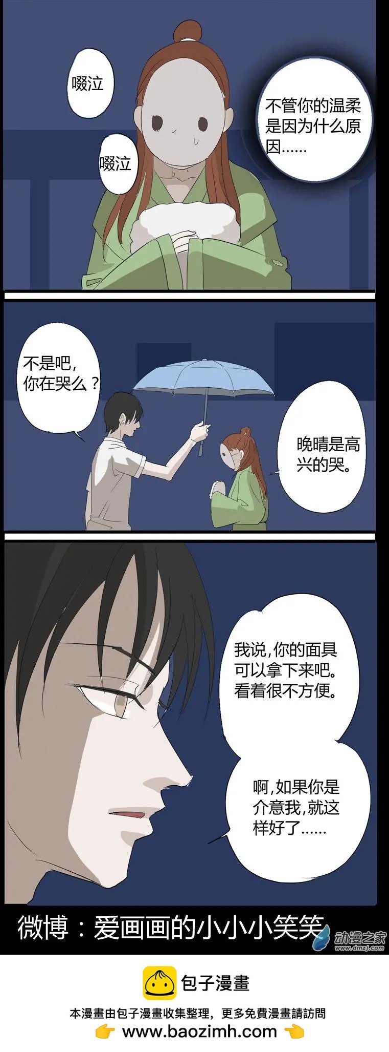 第03回