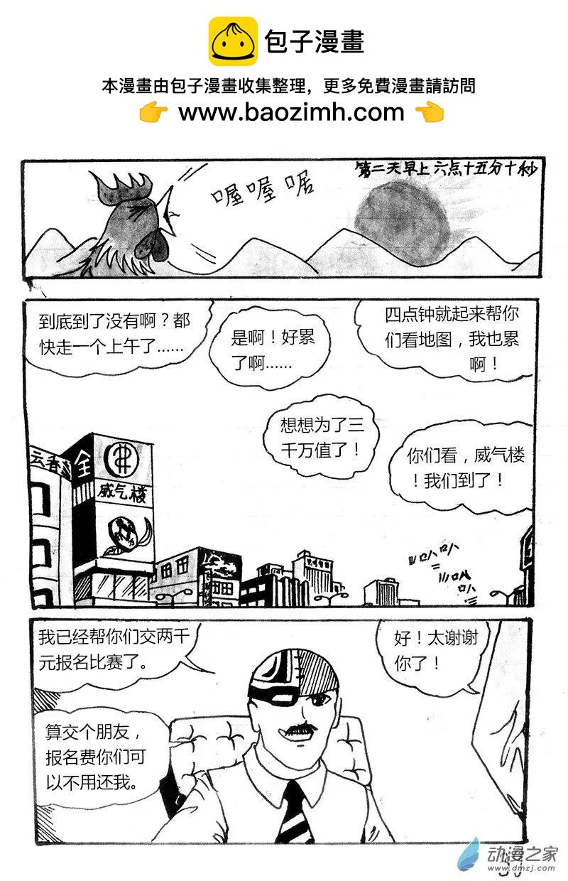 第03回