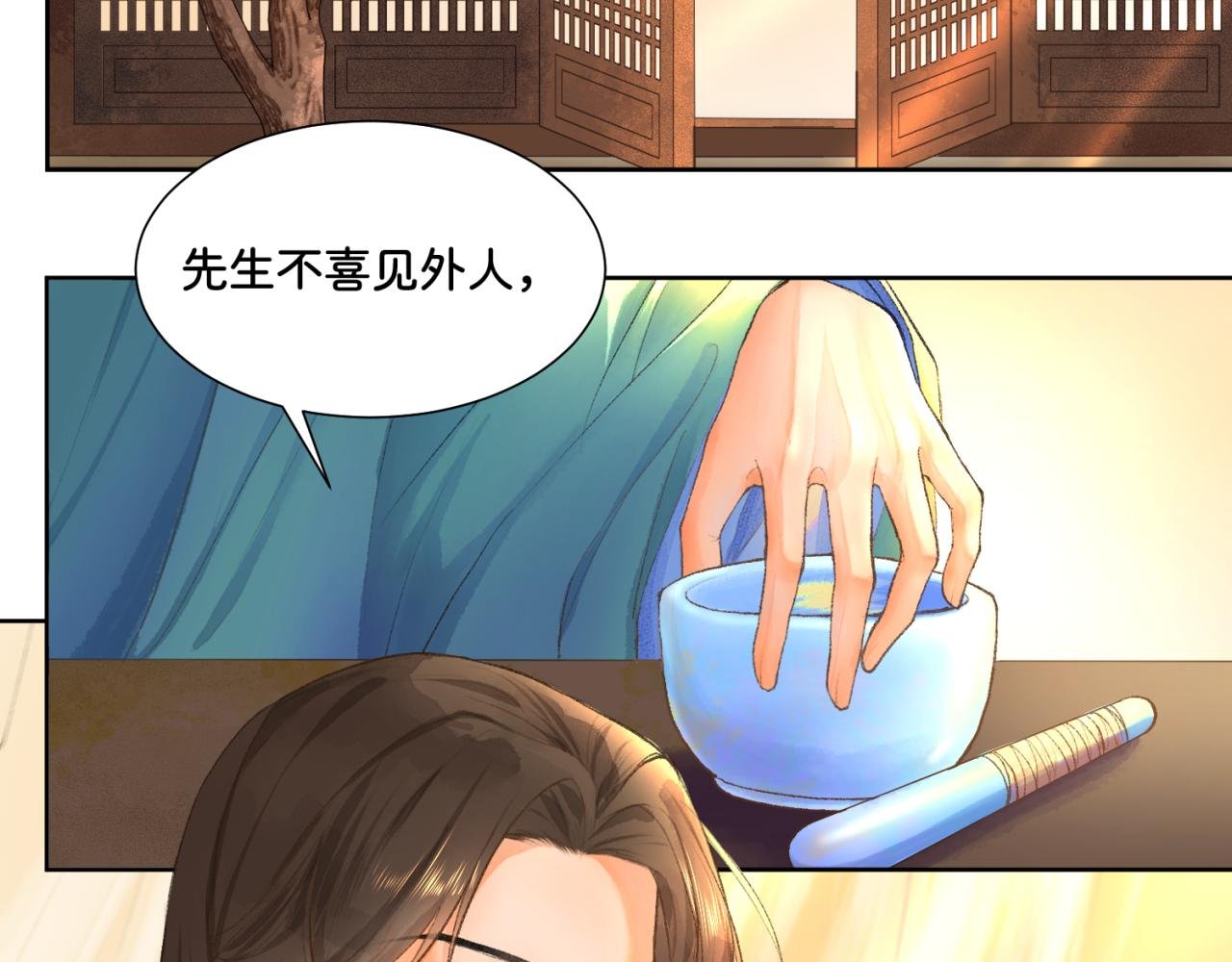 第一章 局中人（四）