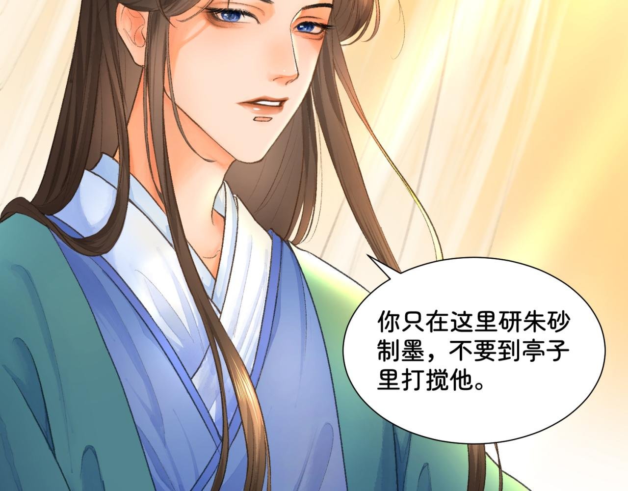 第一章 局中人（四）