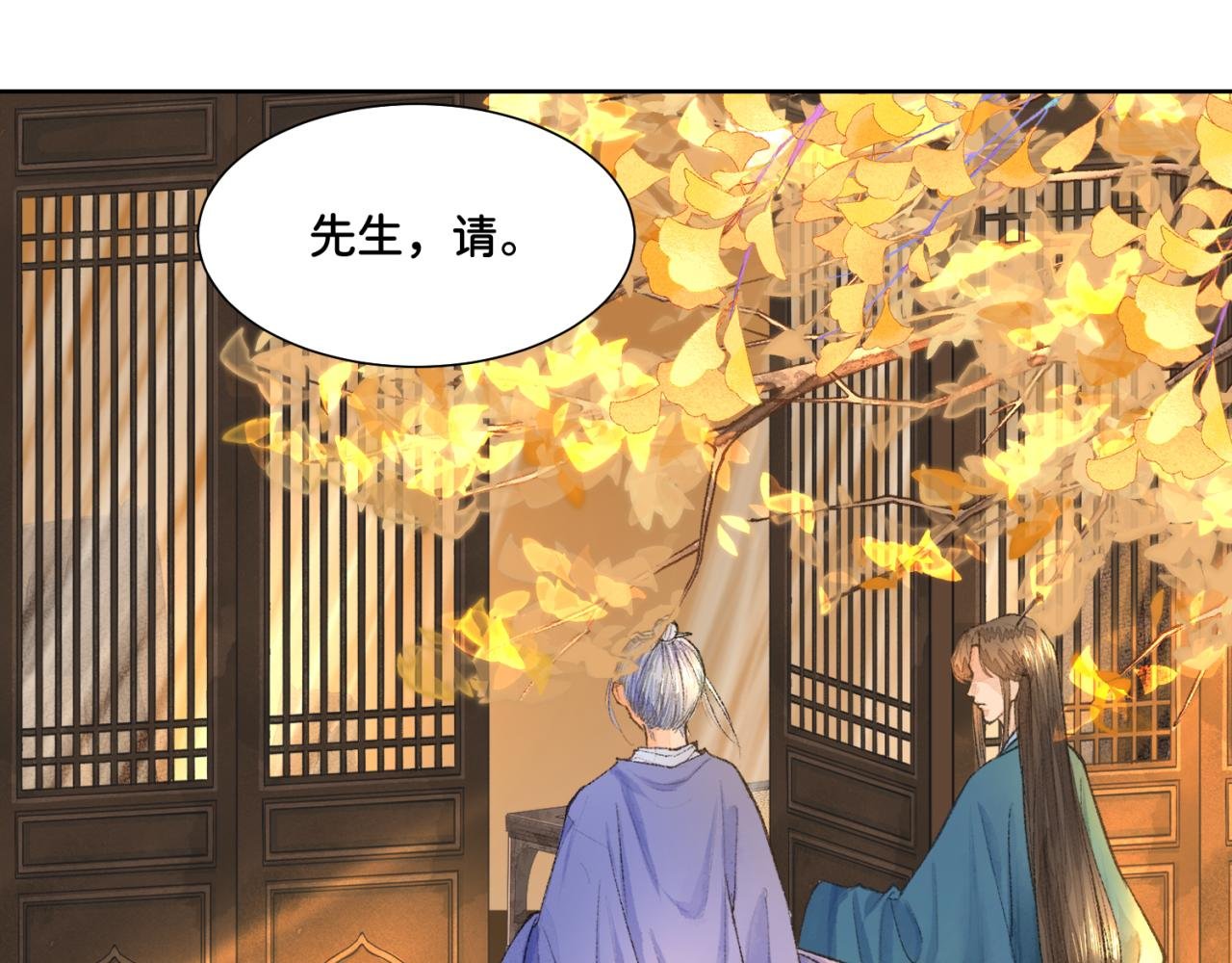 第一章 局中人（四）