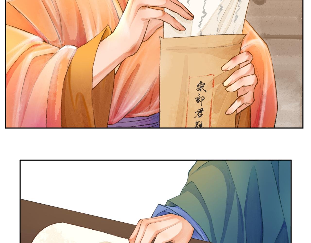 第一章 局中人（四）