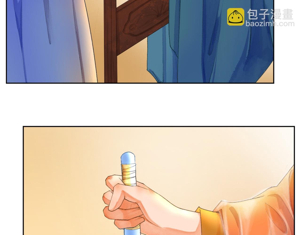 第一章 局中人（四）