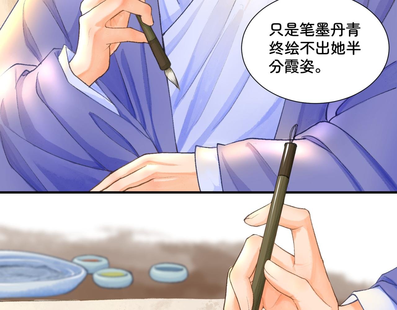 第一章 局中人（四）