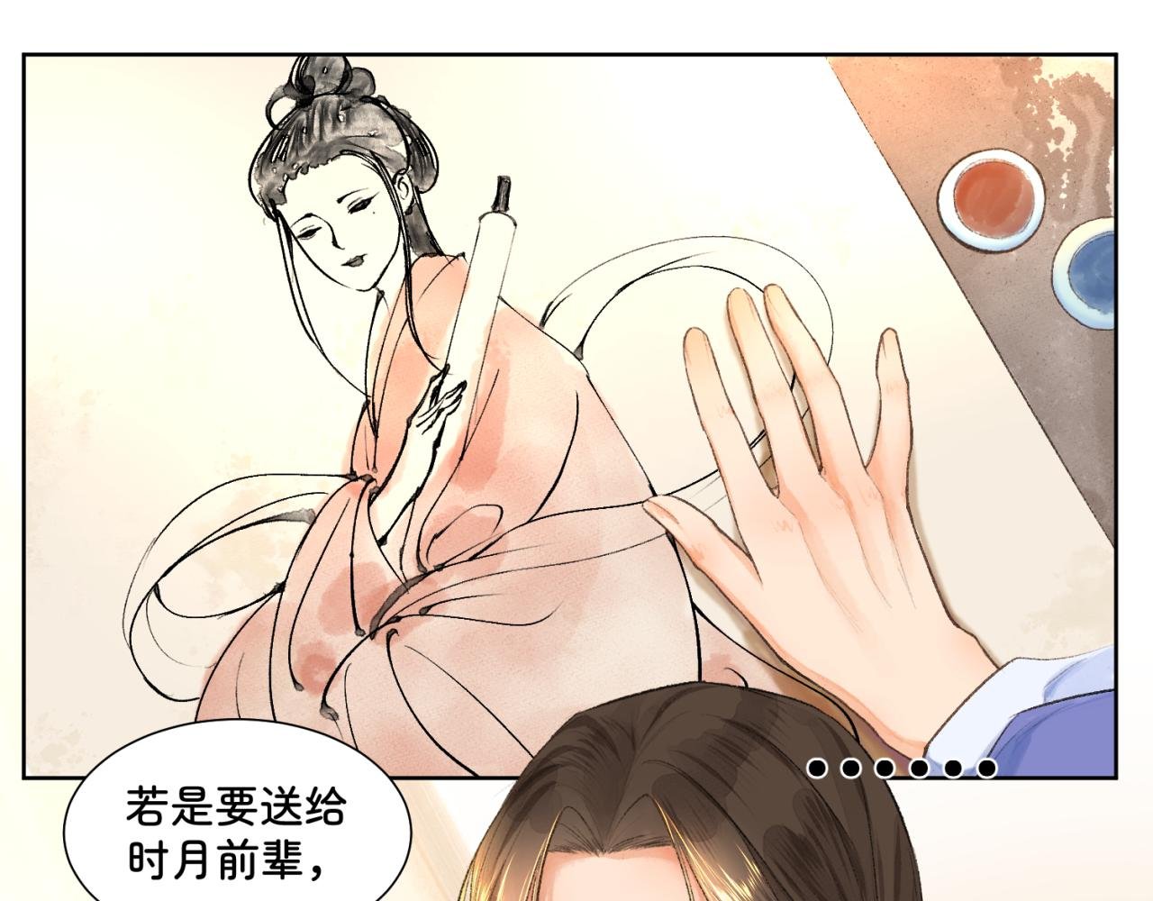 第一章 局中人（四）