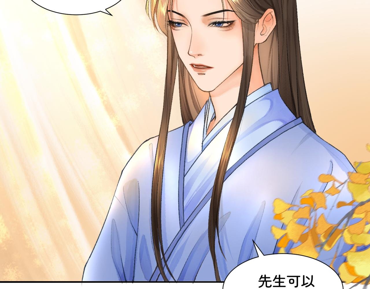 第一章 局中人（四）