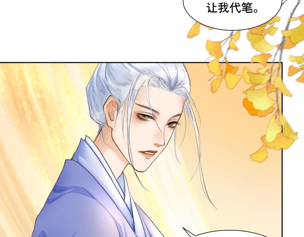 第一章 局中人（四）