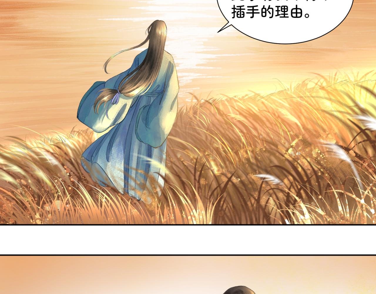 第一章 局中人（三）