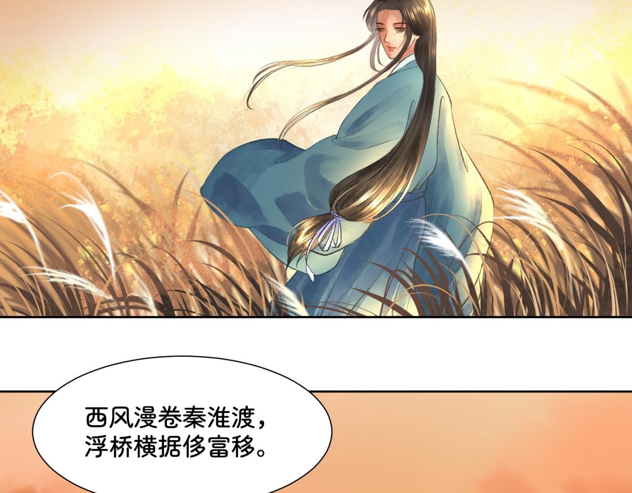 第一章 局中人（三）