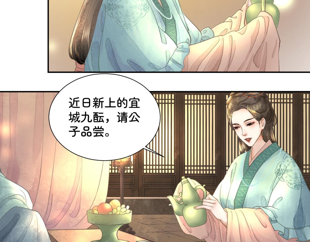 第一章 局中人（三）