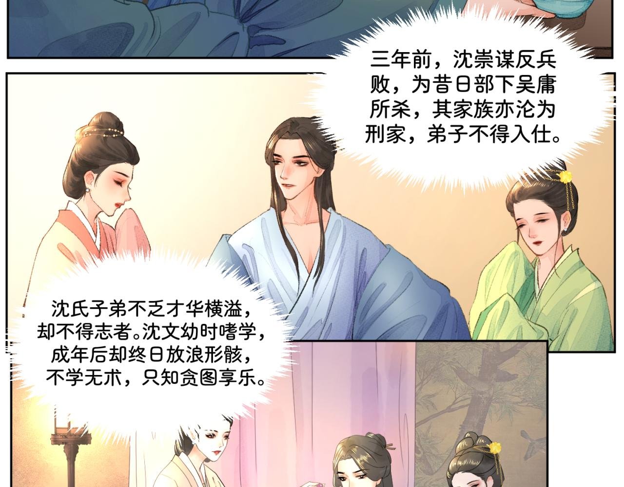 第一章 局中人（三）