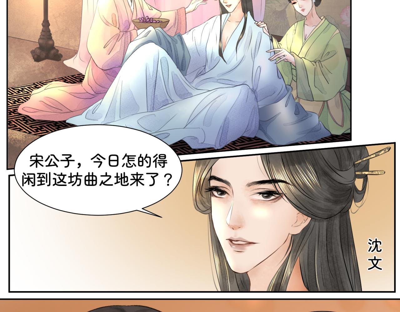 第一章 局中人（三）