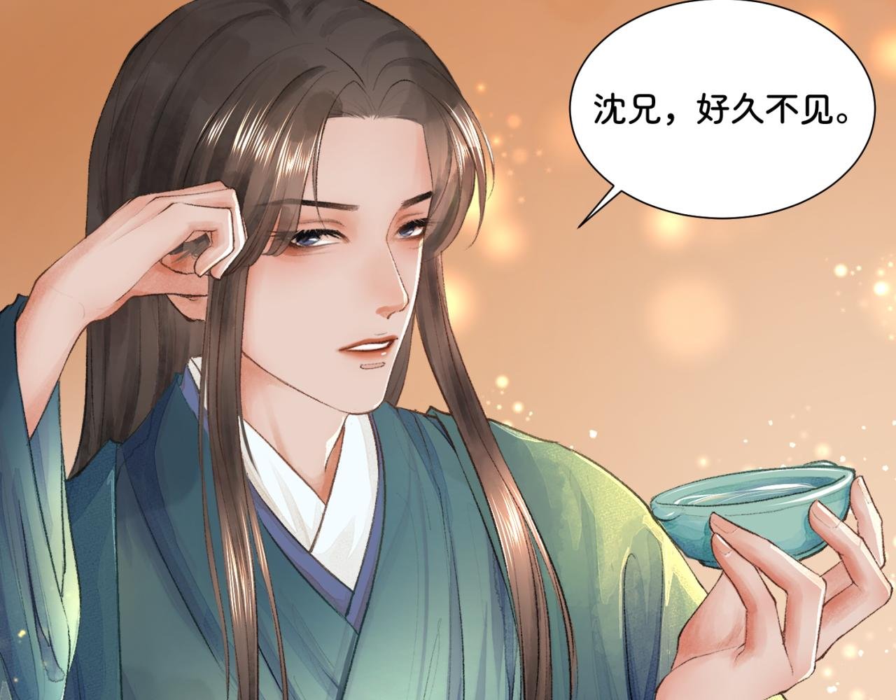 第一章 局中人（三）