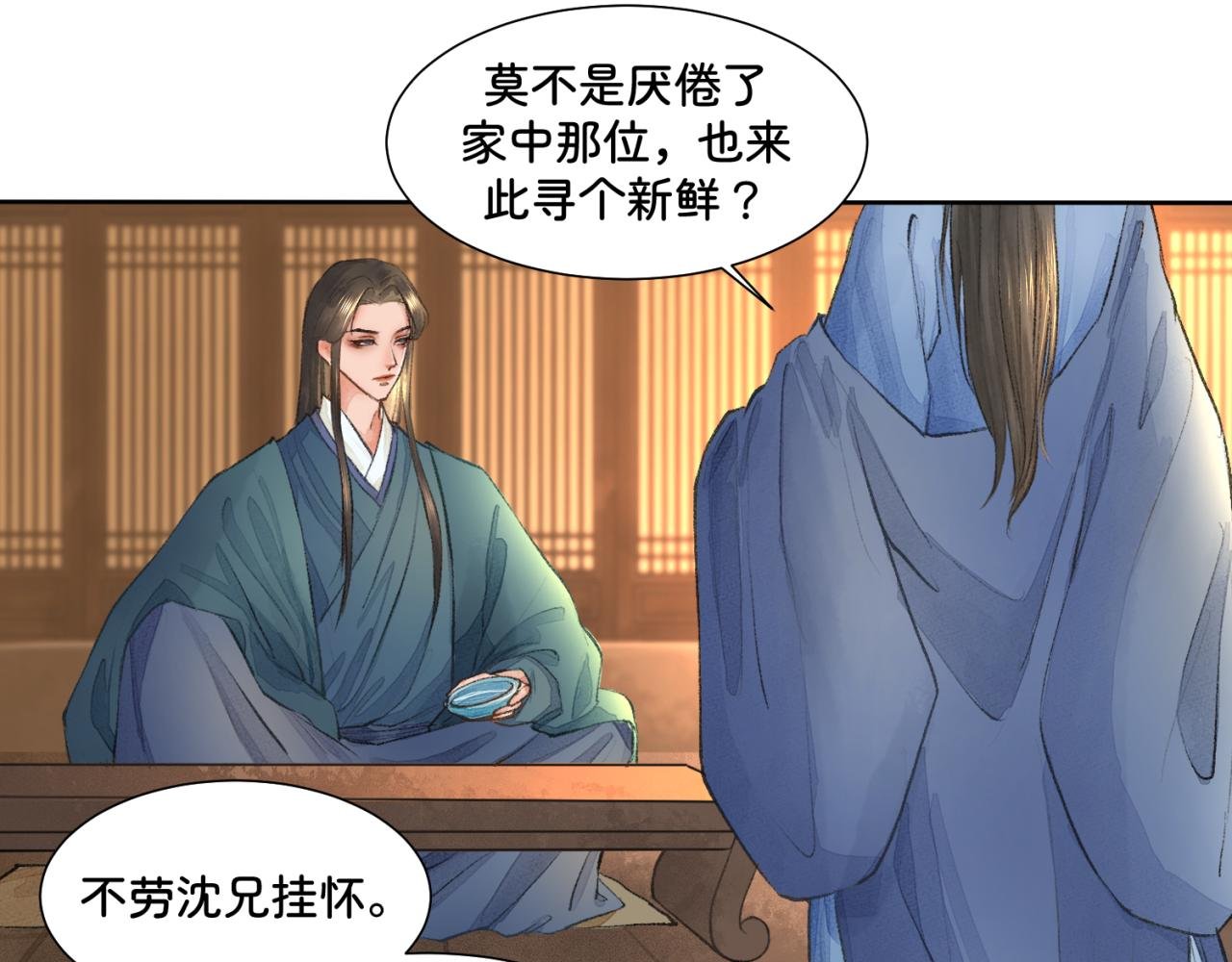 第一章 局中人（三）
