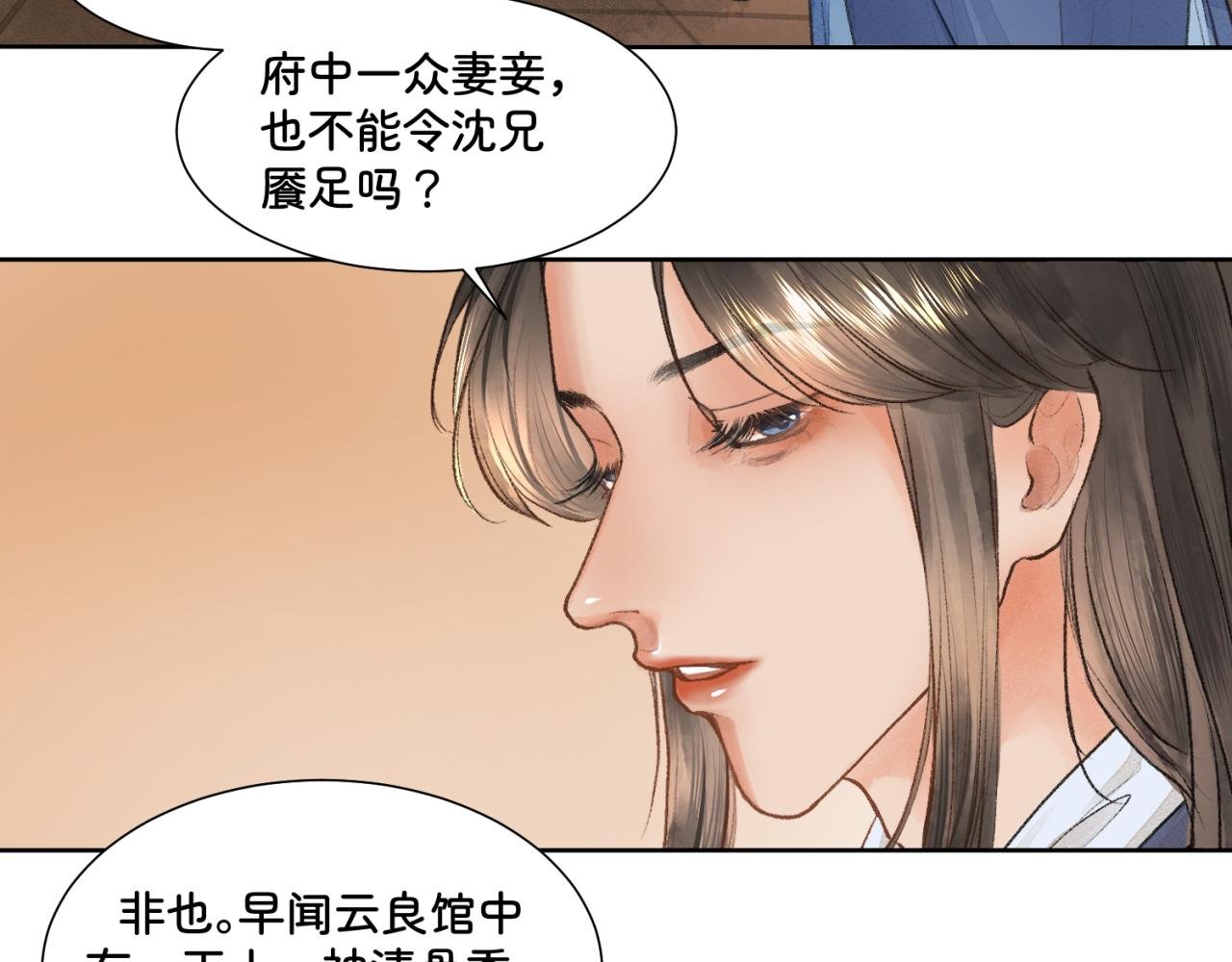 第一章 局中人（三）
