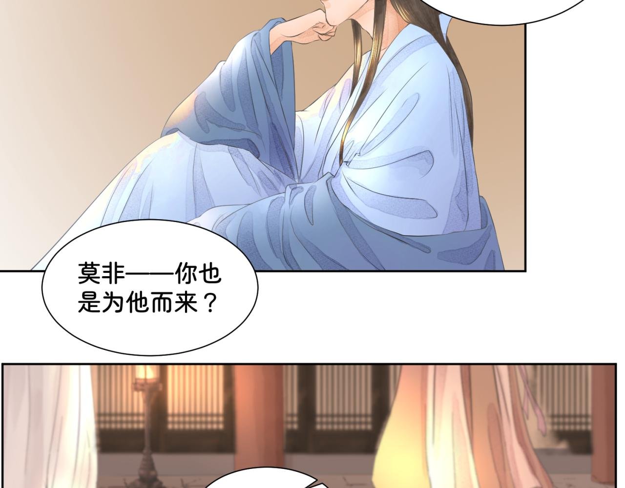 第一章 局中人（三）