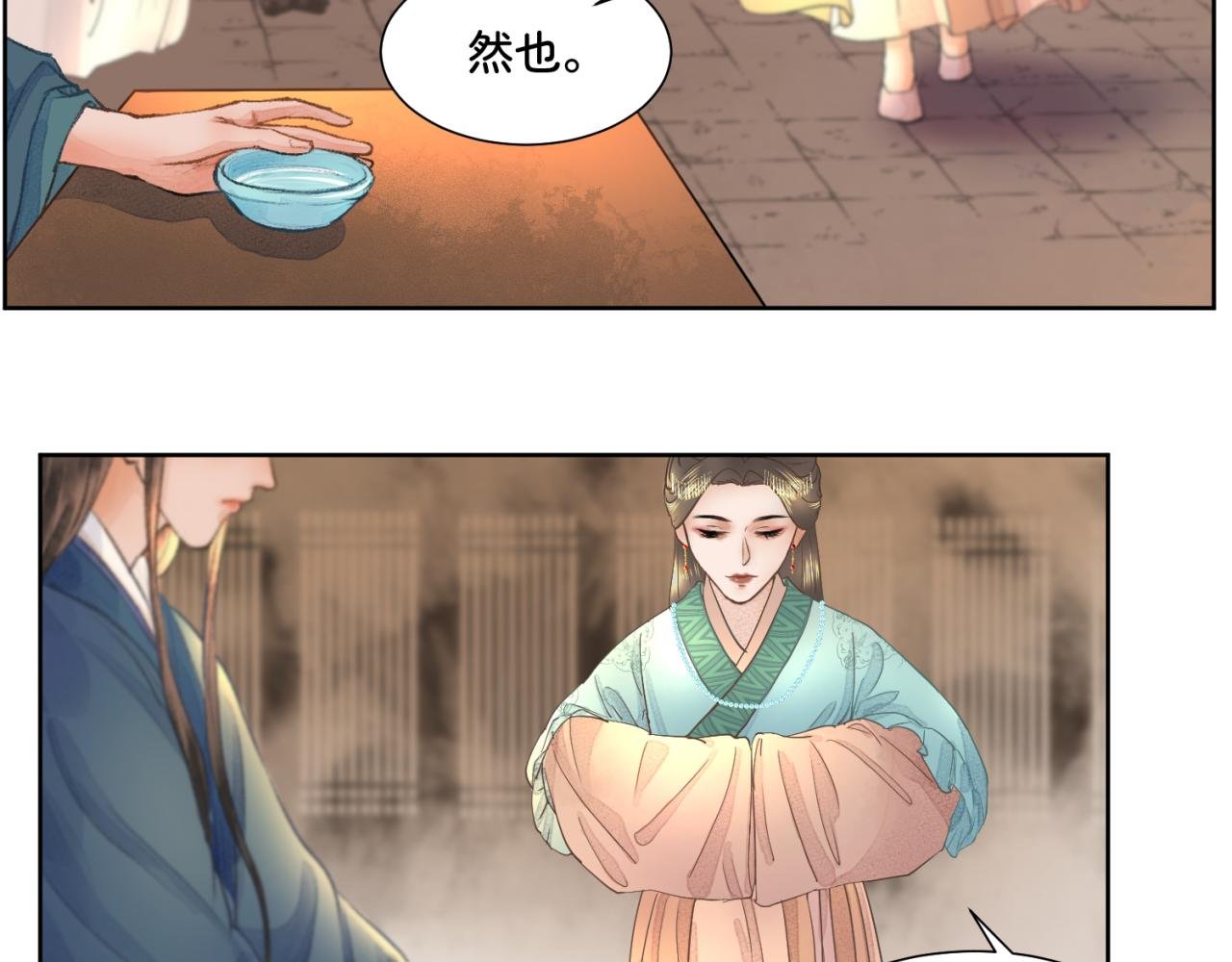 第一章 局中人（三）