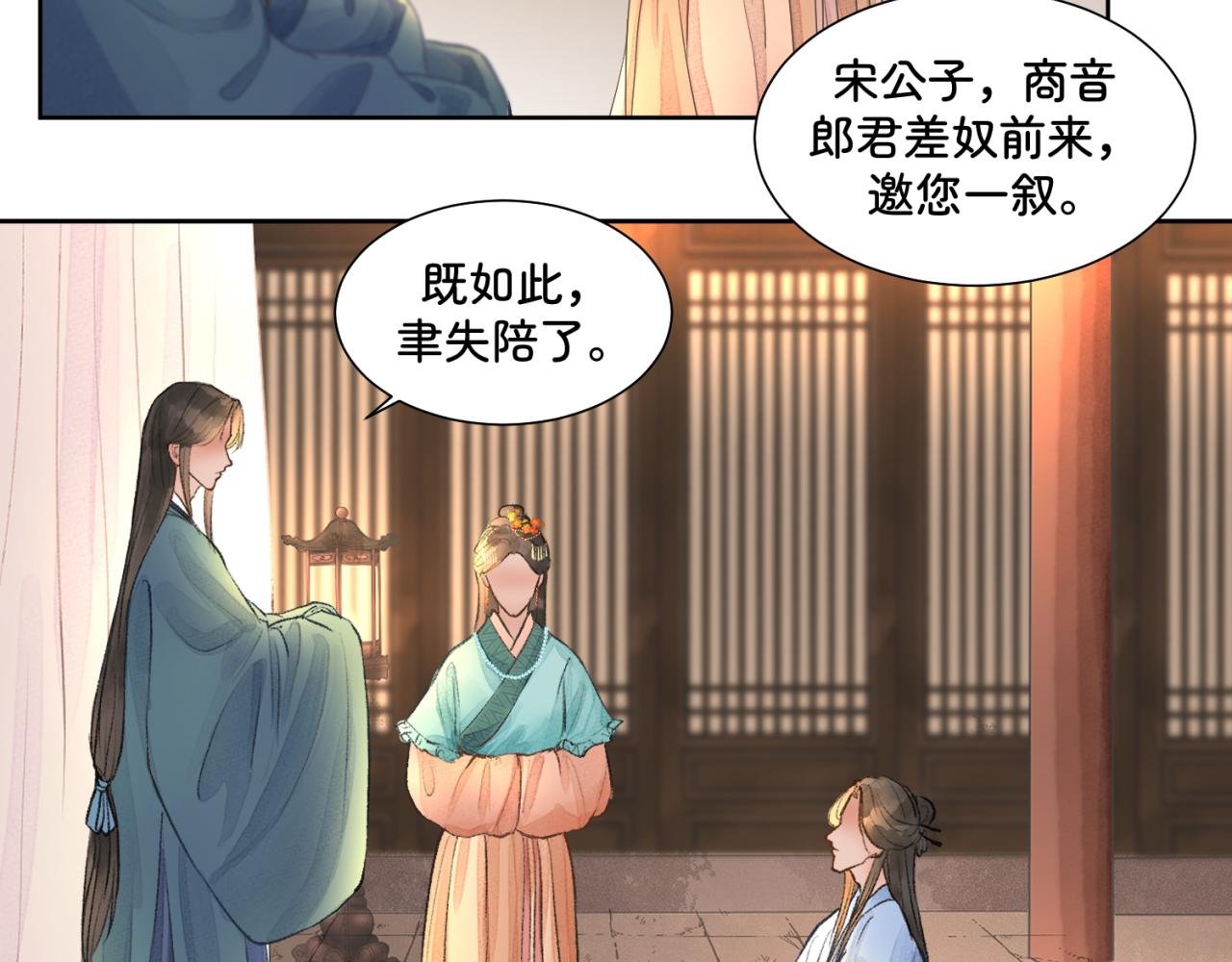 第一章 局中人（三）
