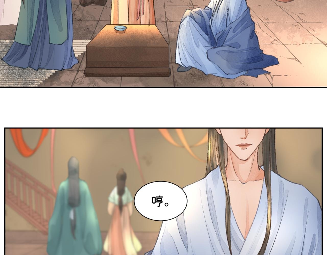 第一章 局中人（三）