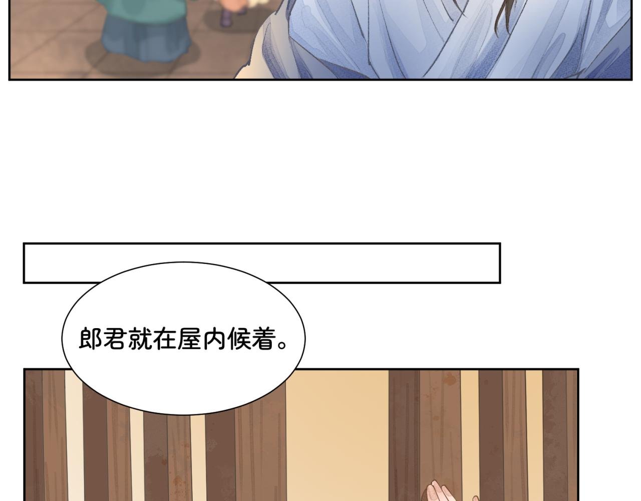 第一章 局中人（三）