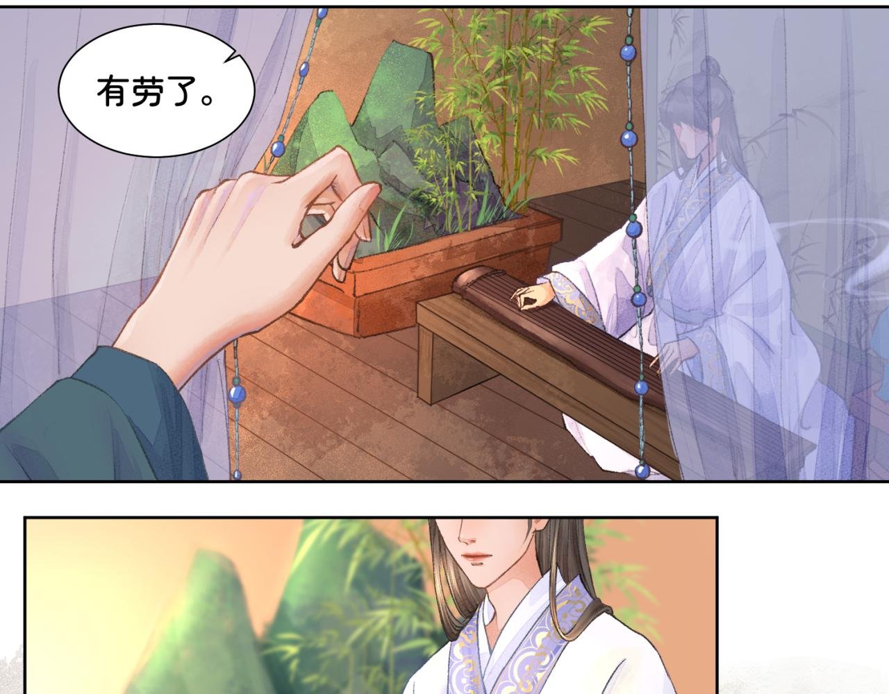 第一章 局中人（三）