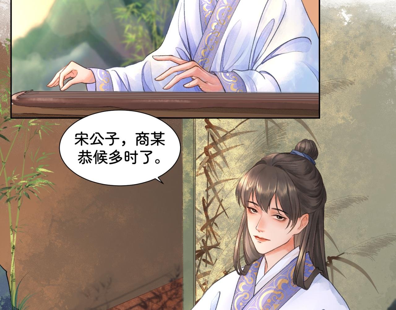 第一章 局中人（三）