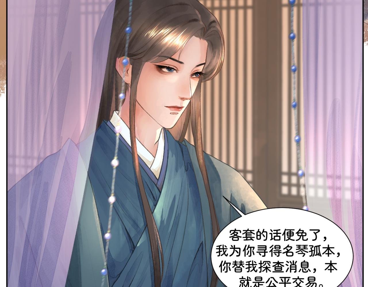 第一章 局中人（三）