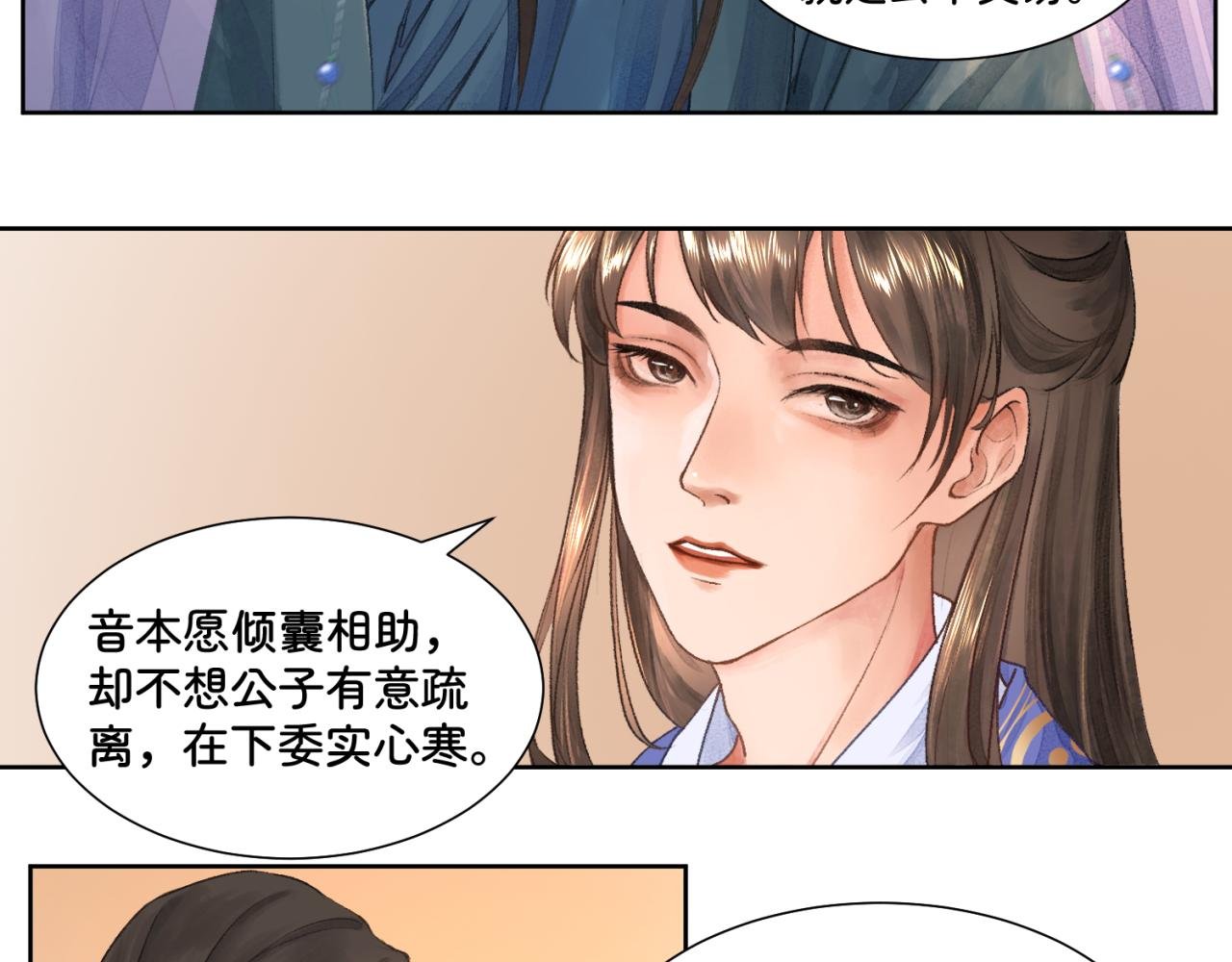 第一章 局中人（三）