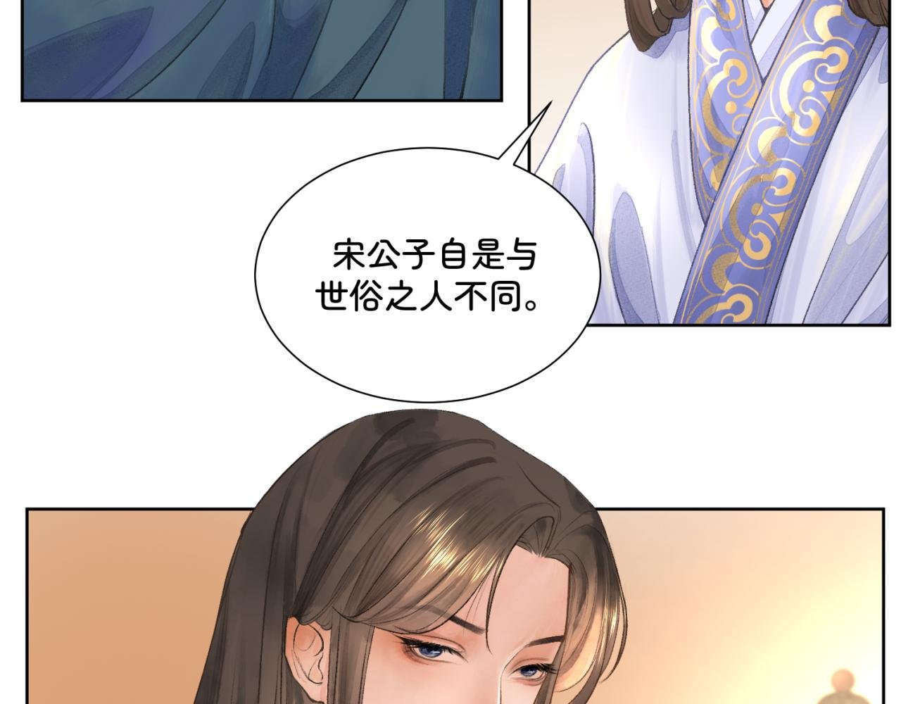 第一章 局中人（三）