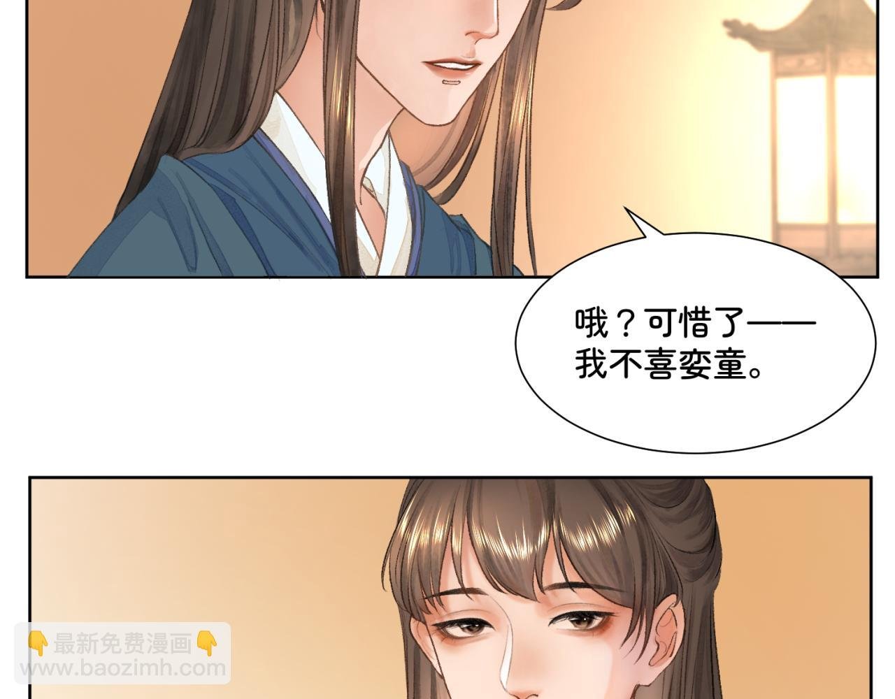 第一章 局中人（三）