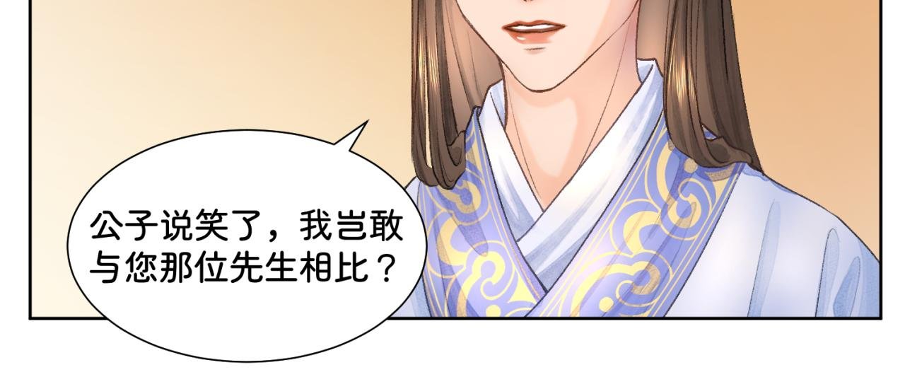 第一章 局中人（三）