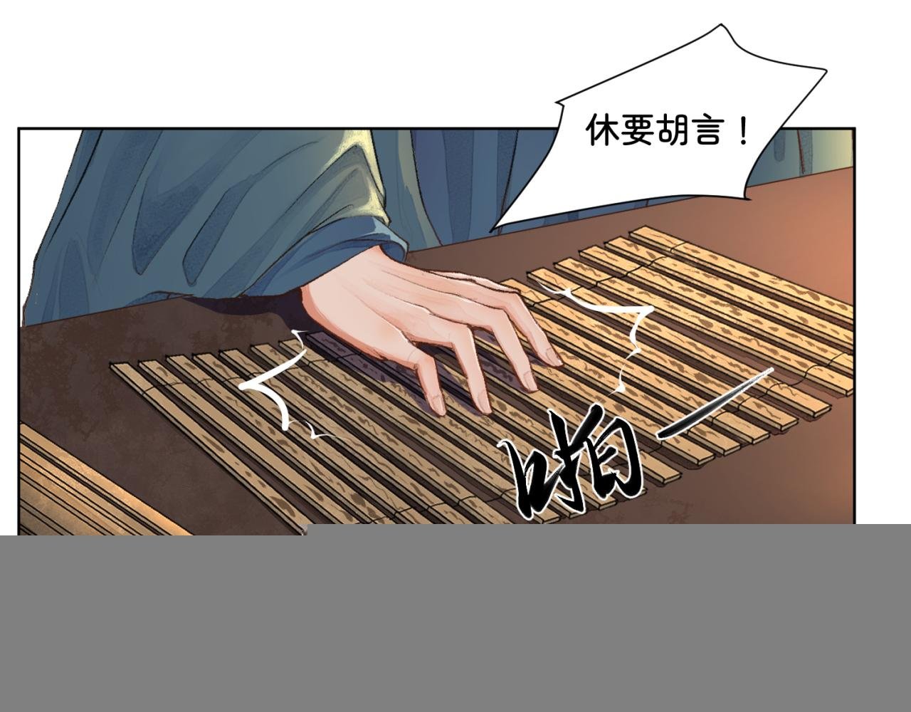 第一章 局中人（三）