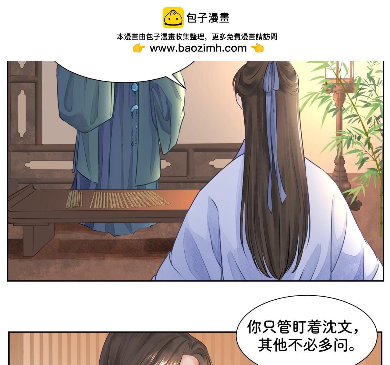 第一章 局中人（三）