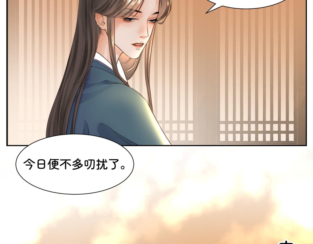 第一章 局中人（三）
