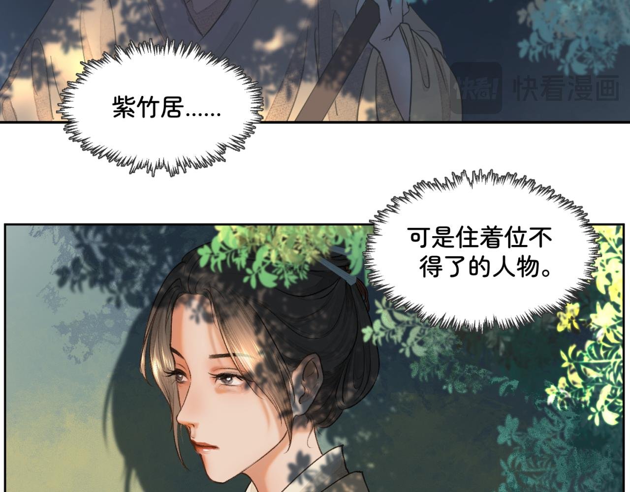 第一章 局中人（三）