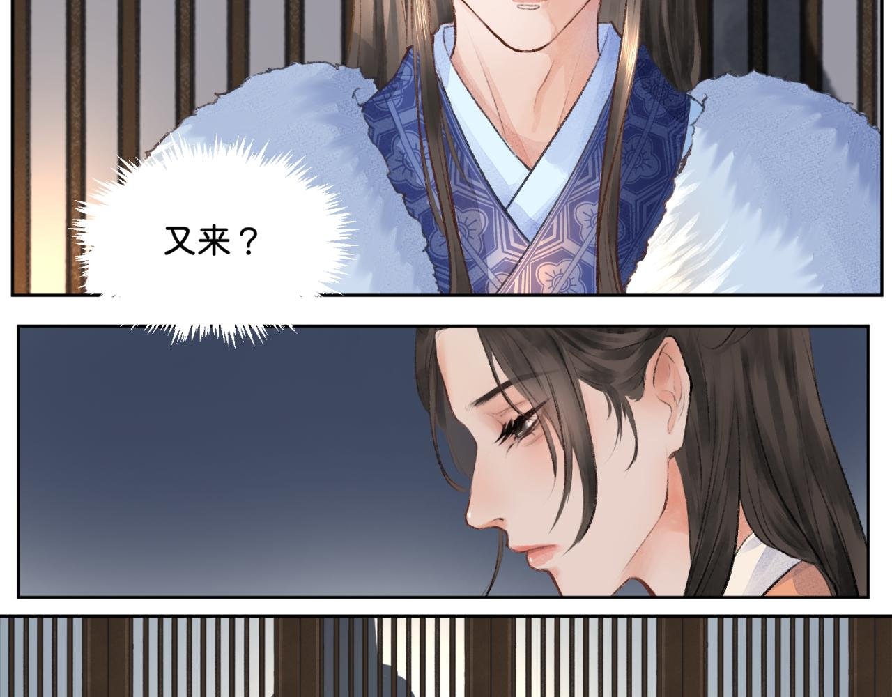 第一章 局中人（二）