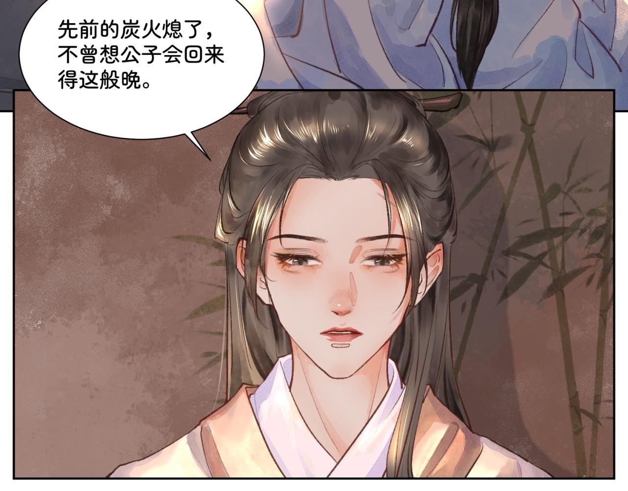 第一章 局中人（二）